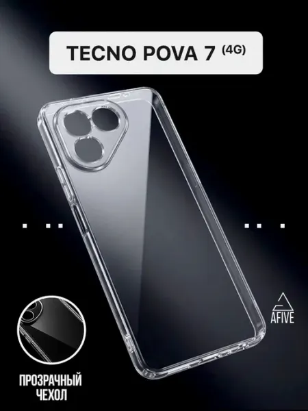 Чехол ТПУ на Tecno Pova 7 4G прозрачный AFIVE