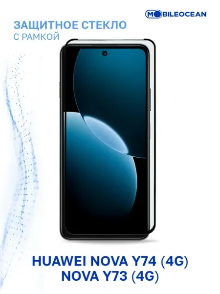 Стекло Huawei Nova Y74 4G, Nova Y73 4G, Хуавей Нова Y74, Y73 Mobileocean