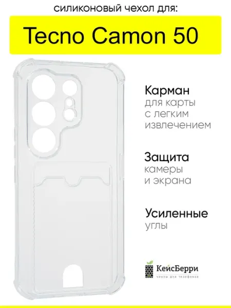 Чехол для Tecno Camon 50, серия Gradient color КейсБерри.