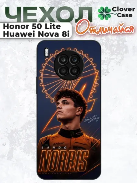 Чехол на Honor 50 Lite F1 Ландо Норрис CloverCase