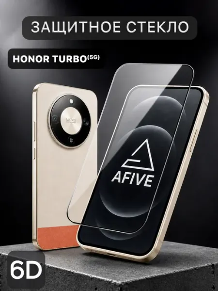 Защитное стекло 6D на Honor Turbo 5G AFIVE