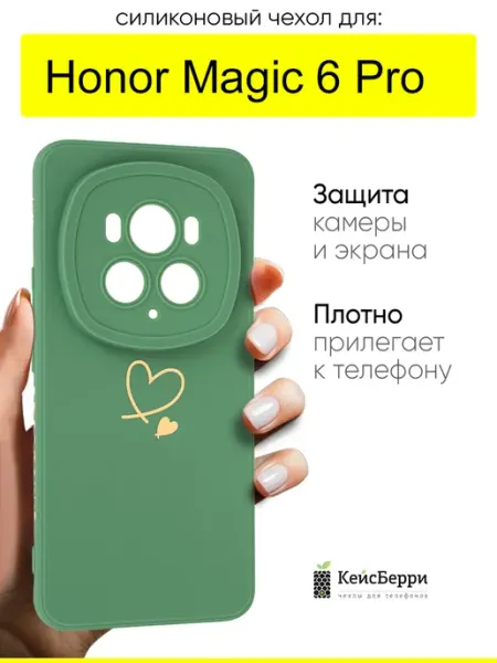 Чехол для Honor Magic 6 Pro, серия Picture КейсБерри.