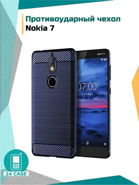 Чехол на Nokia 7 противоударный Surline