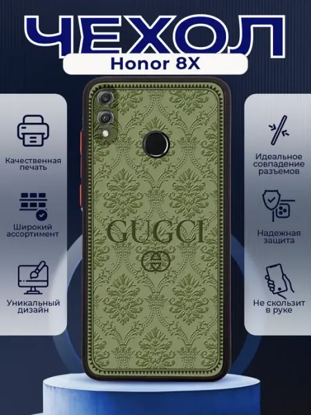 Чехол на HONOR 8X матовый с принтом гучи PRINTberries