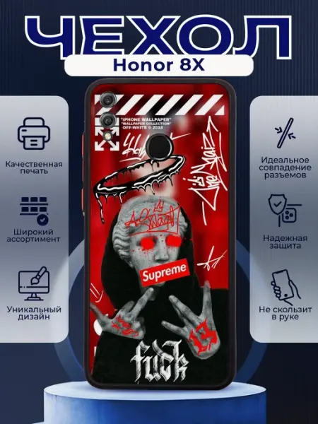 Чехол на HONOR 8X матовый с принтом суприм PRINTberries