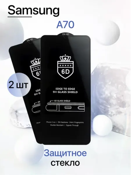 Защитное стекло на Samsung A70 Eagle Cases