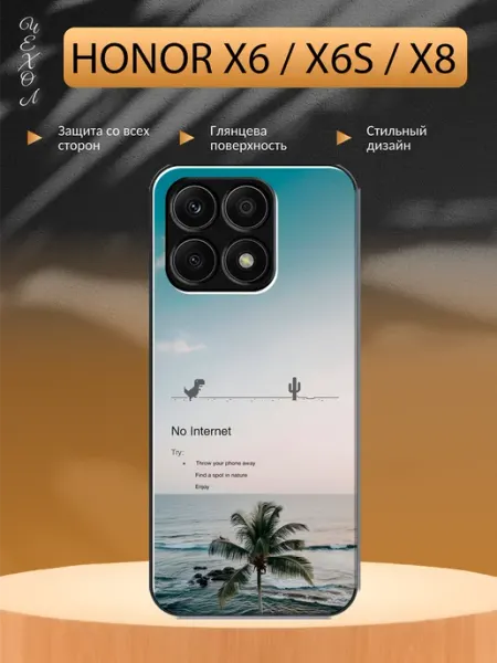 Чехол на Honor X6 С надписью aiiir