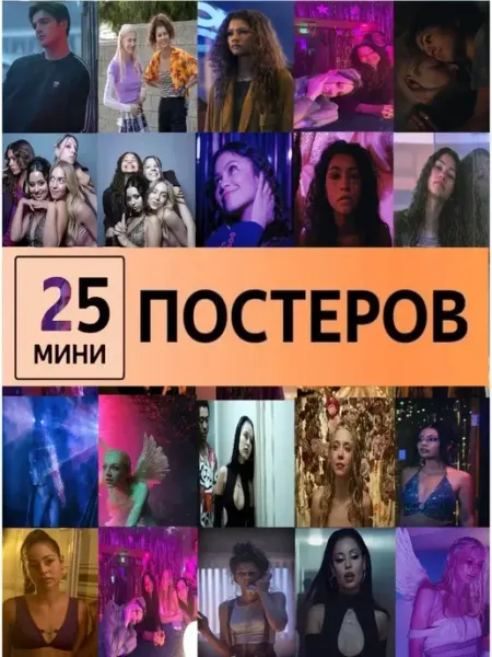 Pank.serg постеры Эйфория Карточки Euphoria