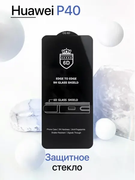 Защитное стекло на Huawei P40 Eagle Cases