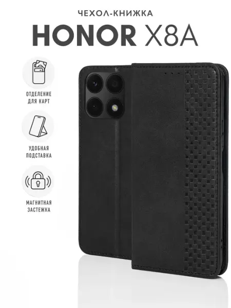 Чехол на Honor X8а Книжка skye