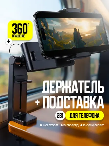 Держатель подставка для телефона MagiCatHome