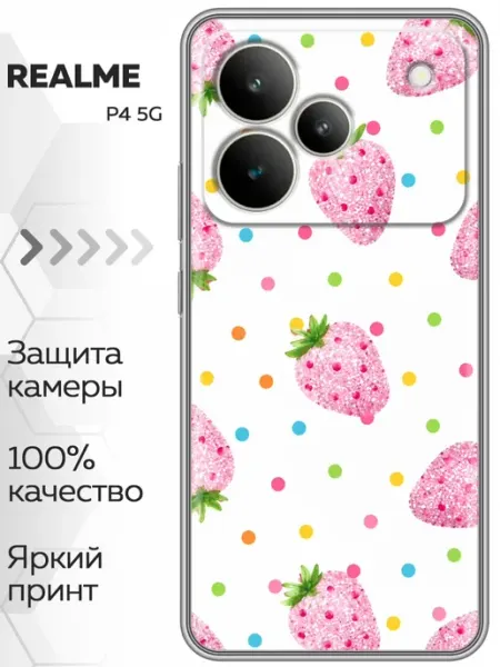 Чехол на Realme P4 для девушки клубничка Marketclub