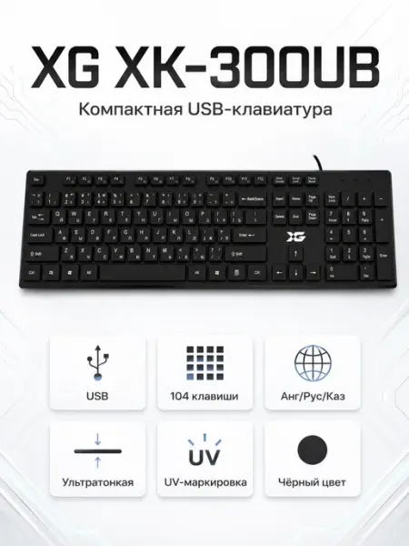Клавиатура XG XK-300UB X-game