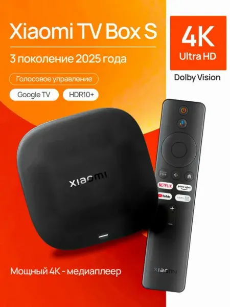 TV-приставка Mi Box S 3rd Gen 4K Ultra-HD Xiaomi