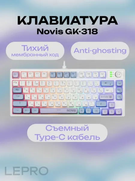 Клавиатура проводная Novis GK-318 игровая USB для дома DEFENDER