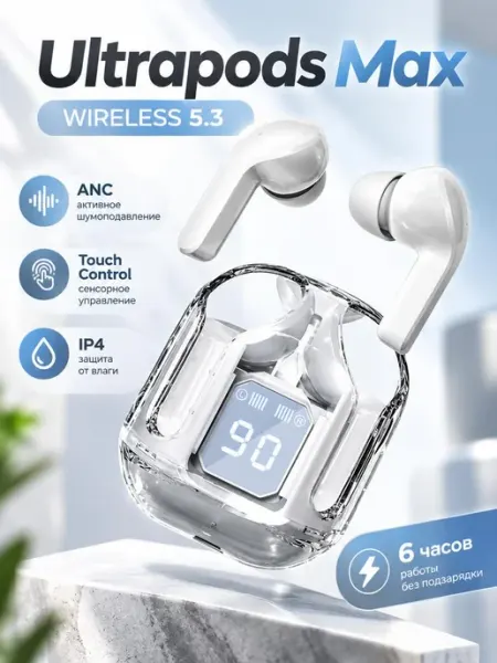 Беспроводные TWS-наушники Ultrapods Max