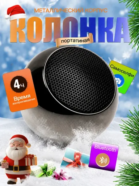 Маленькая портативная колонка MINI SPEAKER OUDIOBOP