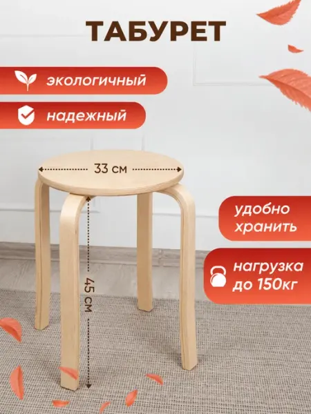 Euro Style Табурет деревянный