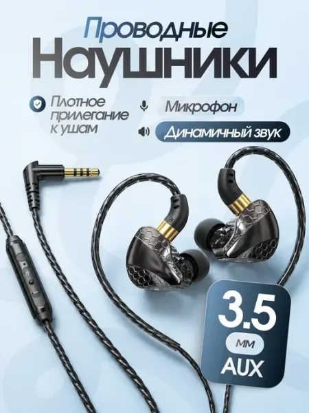 Наушник проводной внутриканальный микрофон Ozm Store