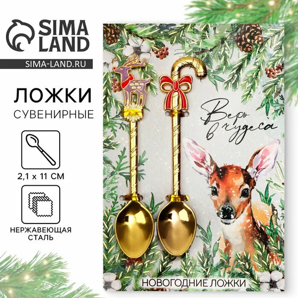 Ложки чайные с формовой ручкой «Праздничные», 2,1 х 11 см