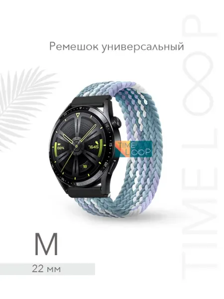 Плетеный ремешок для часов 22 мм M черное крепление TIME LOOP