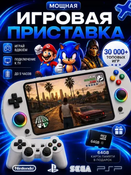 Игровая консоль портативная Игровая приставка M22 Pro 3D с