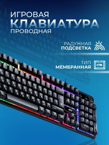 Клавиатура проводная игровая Arx GK-196L, ENG RUS DEFENDER