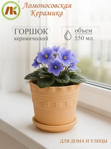 Горшок цветочный Ломоносовская Керамика "Антик", терракотовый, 11х10,5х11 см