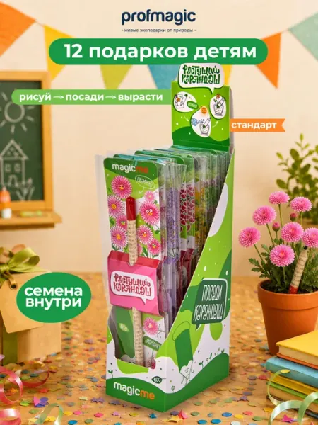 Растущий карандаш, 12 шт (ассорти) Подарочный набор magicme