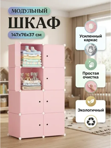 Шкаф пластиковый черный система хранения MebelPRO