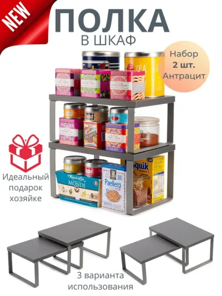 HyggeWave Полка в шкаф для кухни 2 шт HW Europe