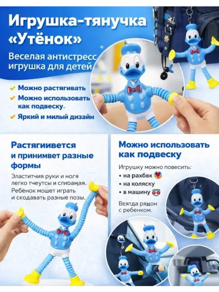 Игрушка-тянучка (слоник)