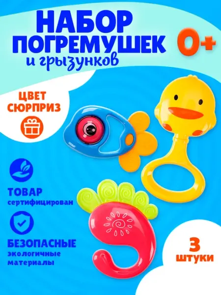 Погремушки для новорожденных Рыжий кот.