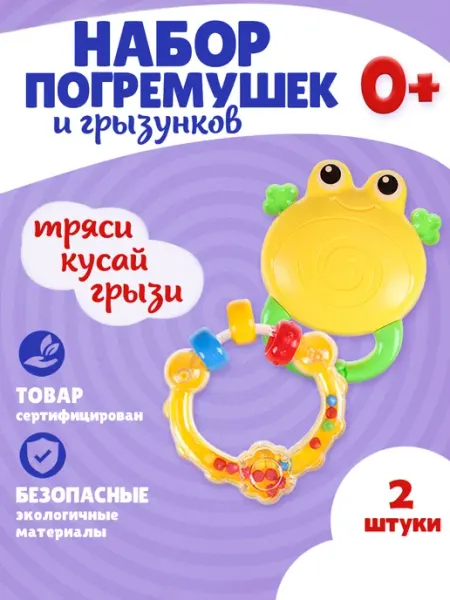 Погремушки для новорожденных Рыжий кот.