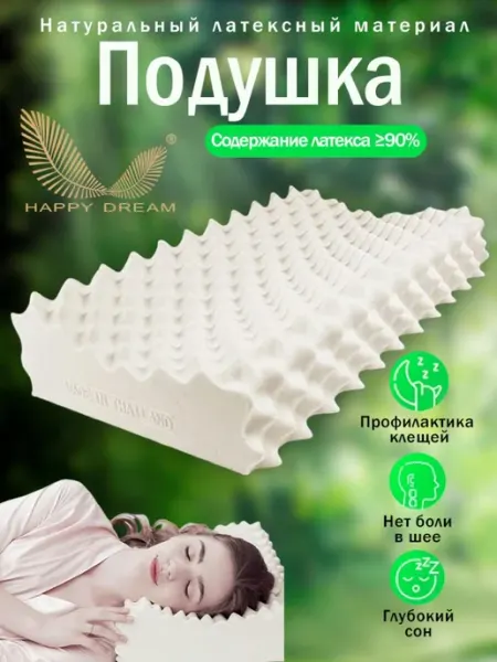Ортопедическая подушка