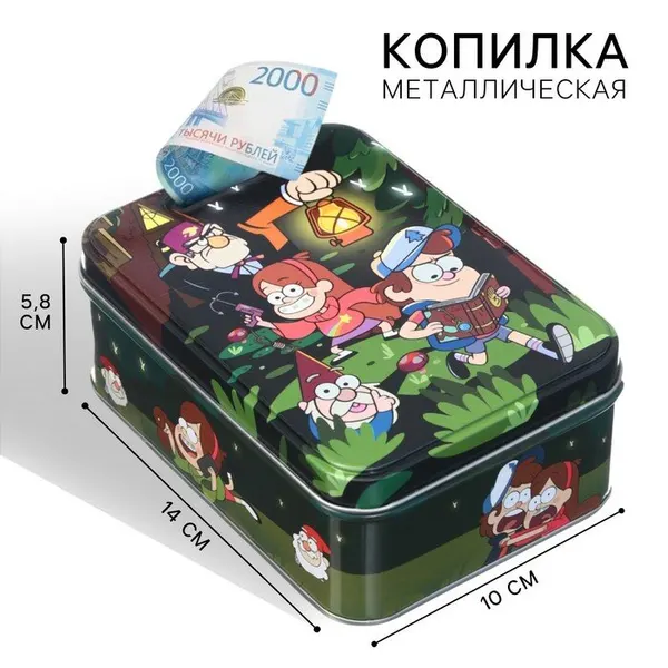Копилка 14×10×5.8 см, металл