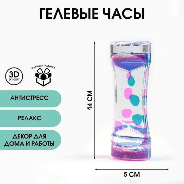 Часы гелевые «Ольян», антистресс, 14×5 см