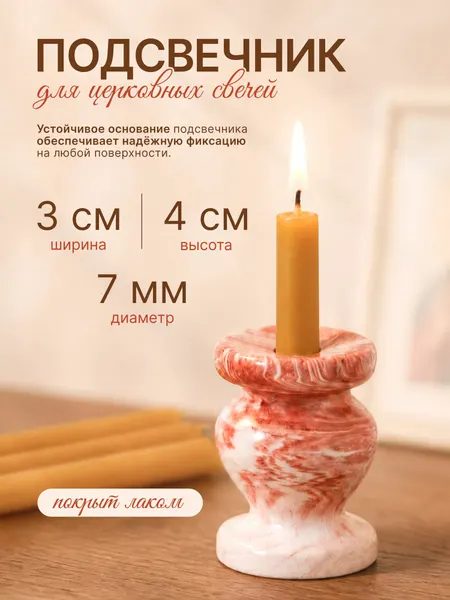 Подсвечник гипсовый мраморный, диаметр под свечу - 7 мм, цвет красный 40х30 мм (РН)