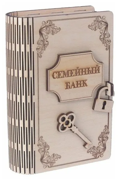 Деревянная копилка "Семейный банк" в форме книги