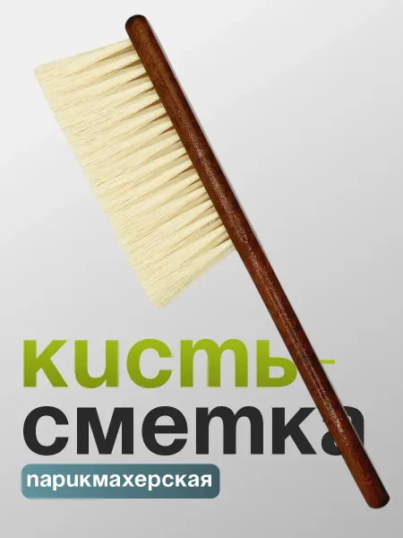 Eurostil Кисть сметка парикмахерская деревянная