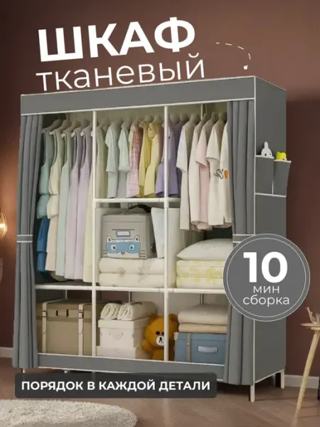 Шкаф для одежды большой