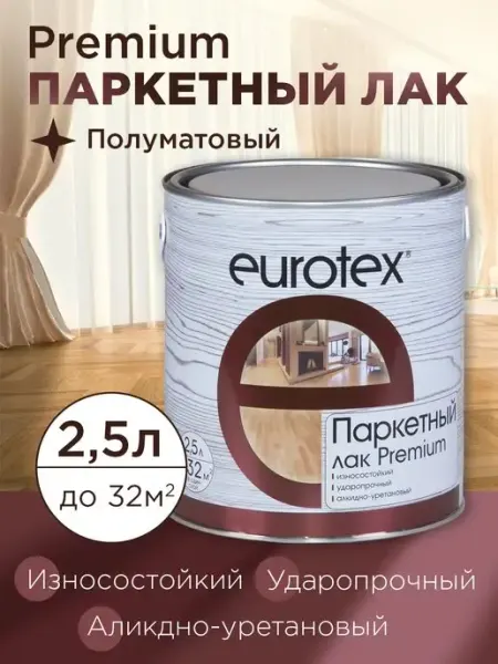 Eurotex Лак паркетный для дерева