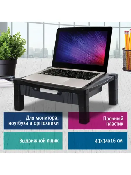 Подставка столик на стол под ноутбук, монитор, оргтехнику Brauberg