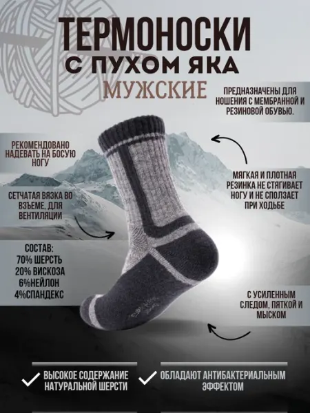 EUROWOOL Термоноски теплые высокие термо из шерсти