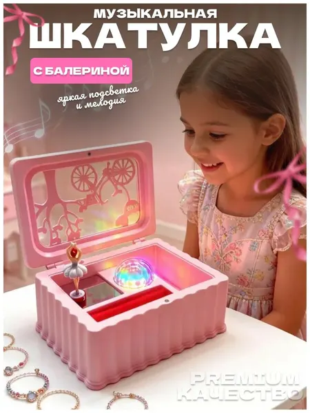 Музыкальная шкатулка карусель с танцующей балериной