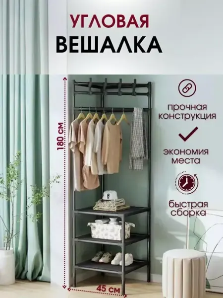 Конструкционные полки и полки для хранения
