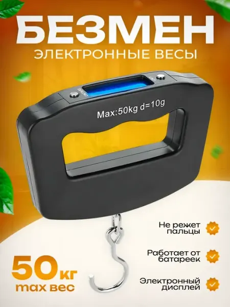 Безмен Весы Кантер Весы торговые до 50 кг