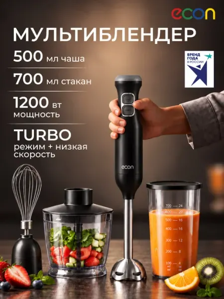 Блендер погружной измельчитель, 1200 Вт Econ