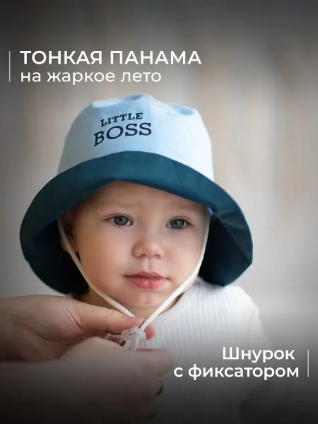 Журавлик Панама детская летняя хлопок тонкая