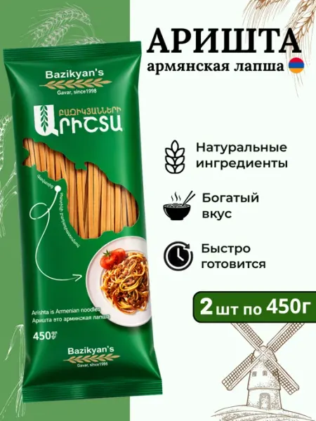 Армянская аришта 450г 2 шт Bazikyan's